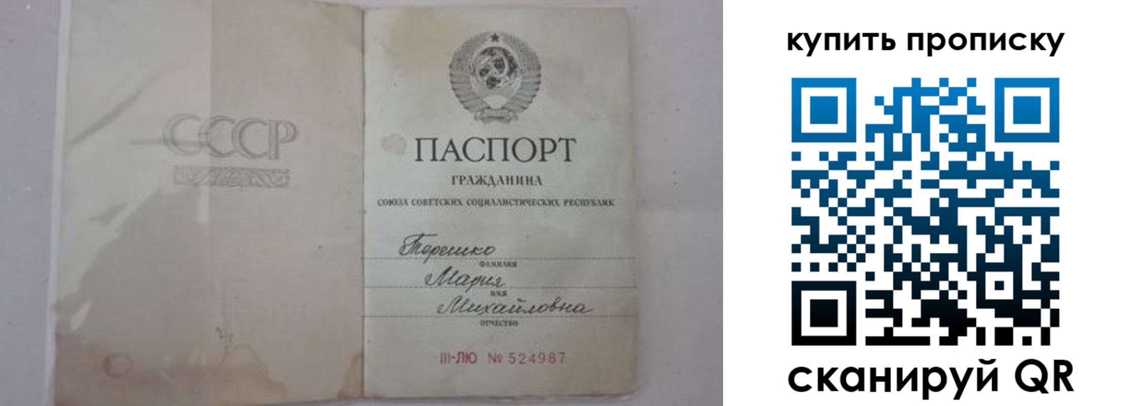 временная регистрация надежно в Заполярном