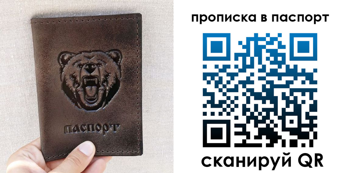 временная регистрация собственник в Заполярном