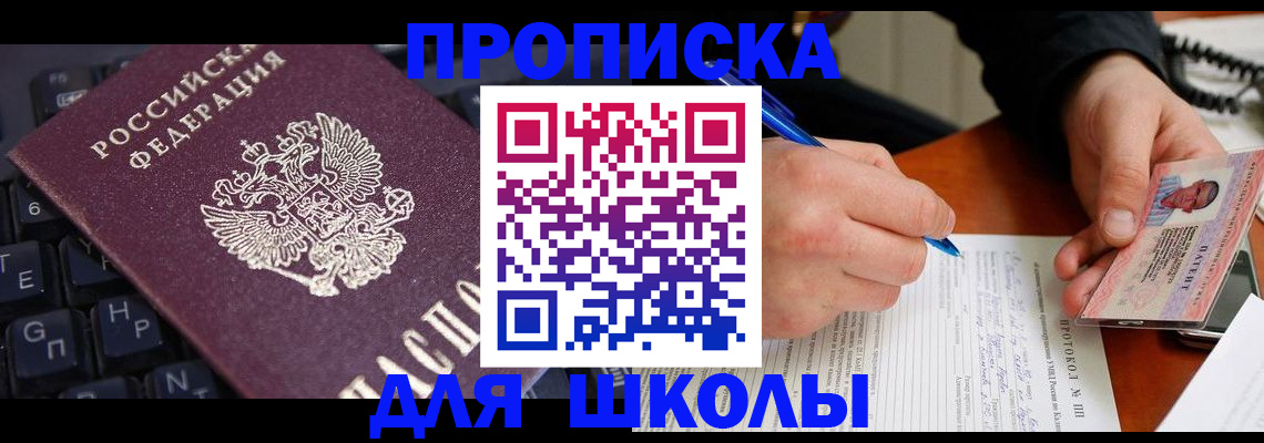 временная регистрация для всех в Заполярном