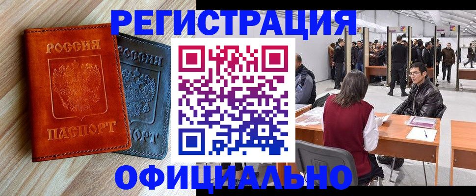 временная регистрация гарантия в Заполярном